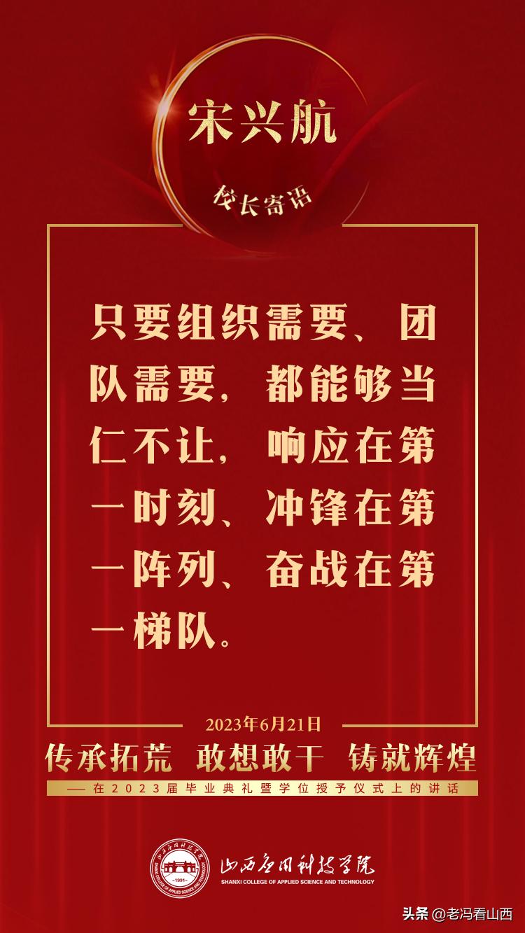 山西应用科技学院大四毕业典礼,山西应用学院毕业典礼