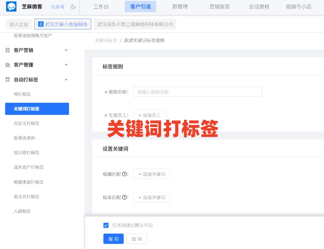 企业微信如何批量给客户添加标签,企业微信客户标签