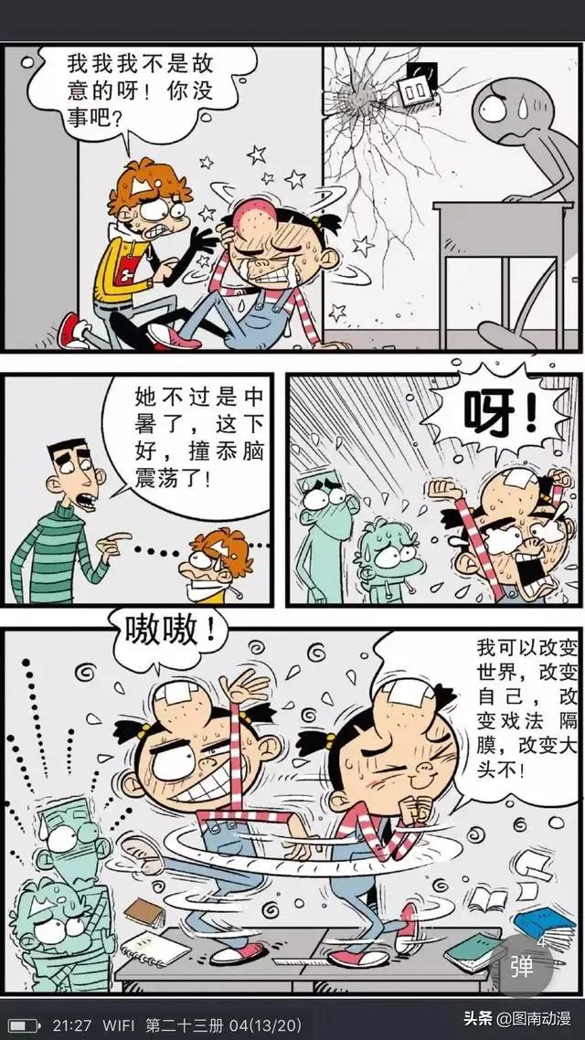 阿衰QQ老是被盗，自己设置了几百上千位密码！却老是输错登不上去