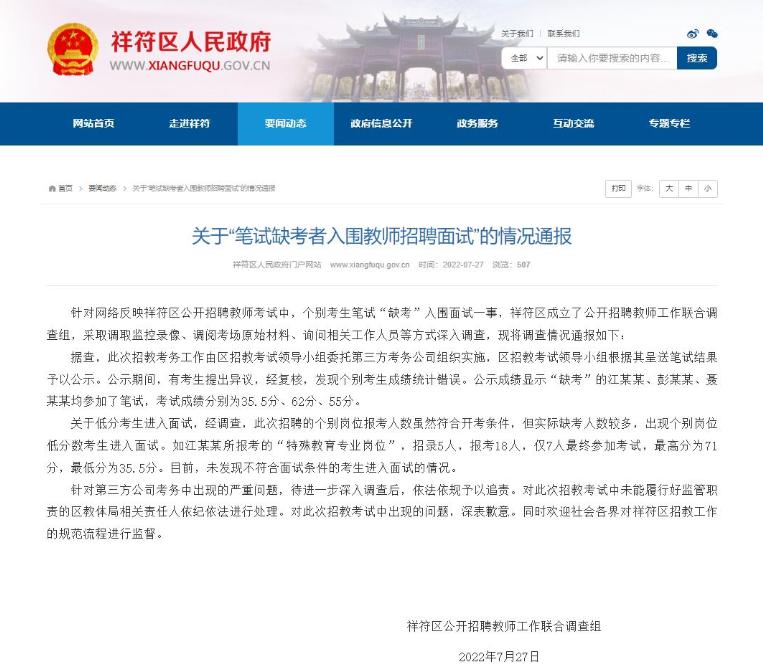 河南四地公布7例感染者情况/河南两地新增5处高风险区/朋友圈炫富炫权？停职！官方通报来了