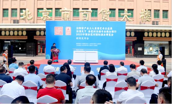 清香全国行接力跑，汾阳王首棒，跑出怎样的速度与方向？