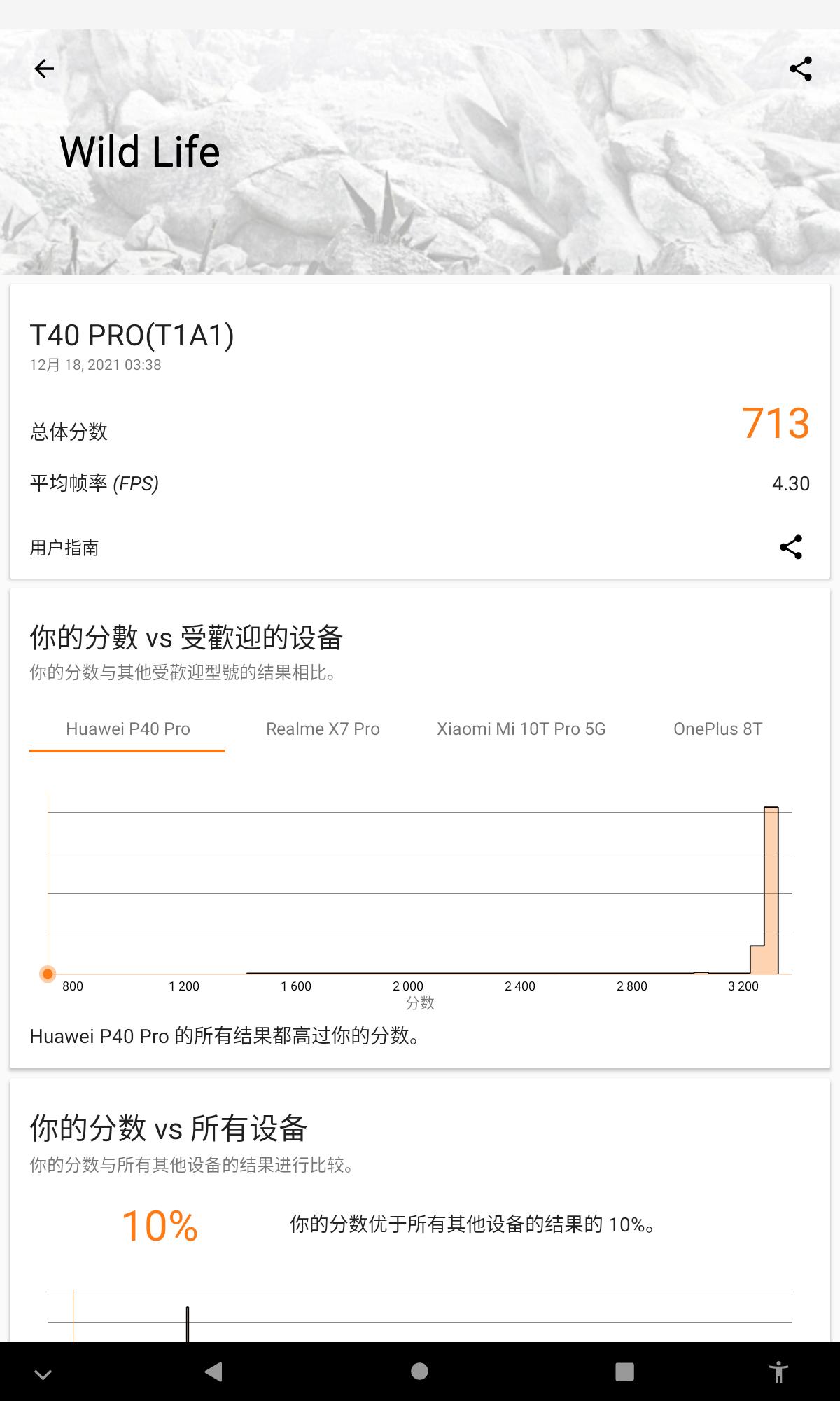 台电t40pro和plus平板测评,台电t40平板深度测评