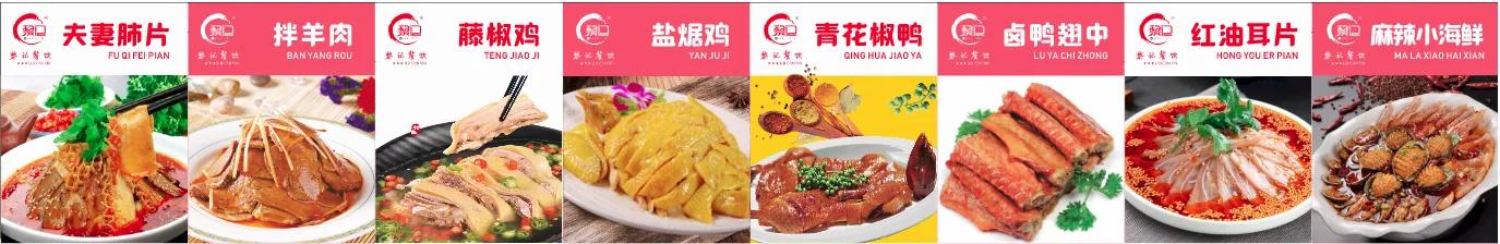 用良心做膳食黎记餐饮