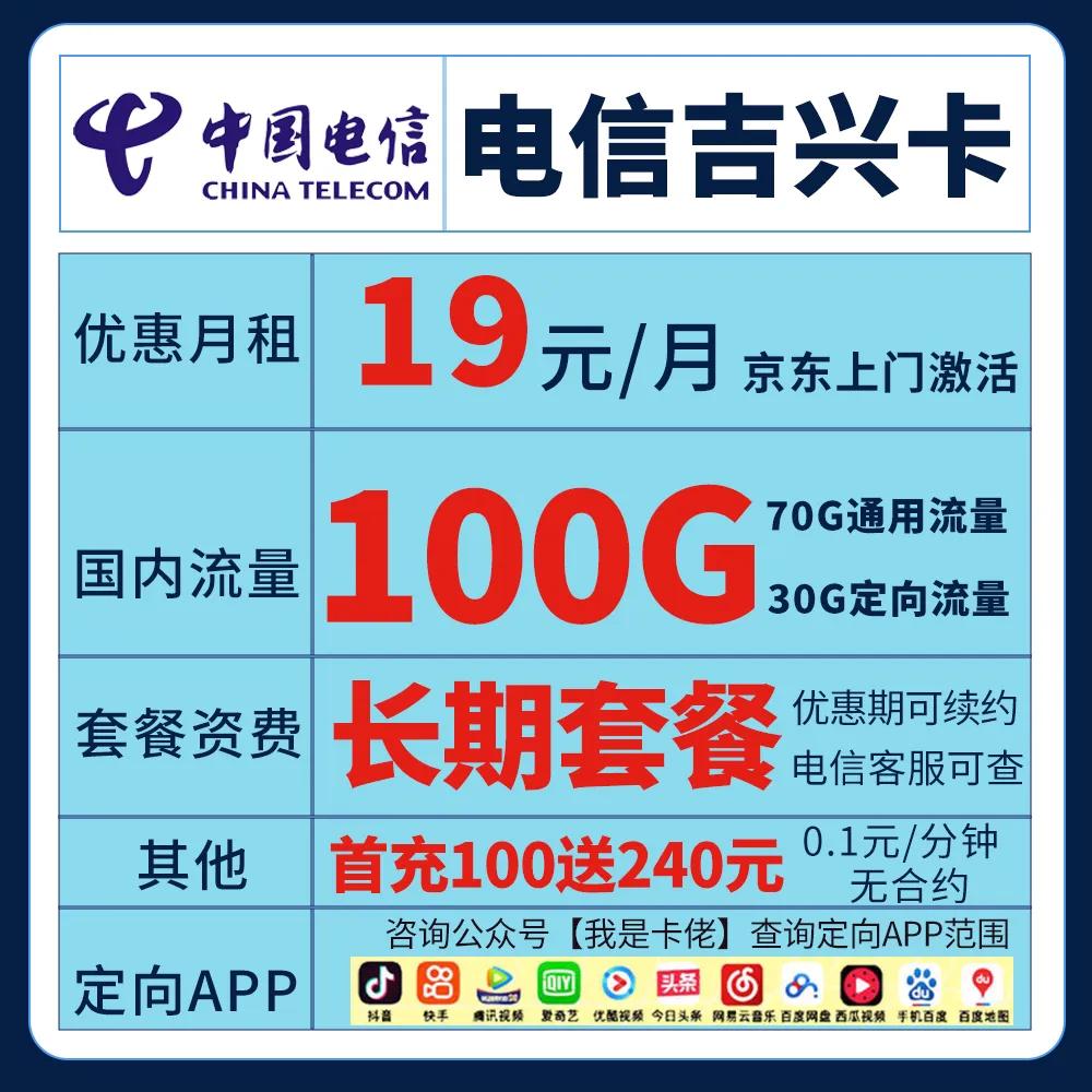 2022年实惠流量卡推荐,2023年流量卡推荐