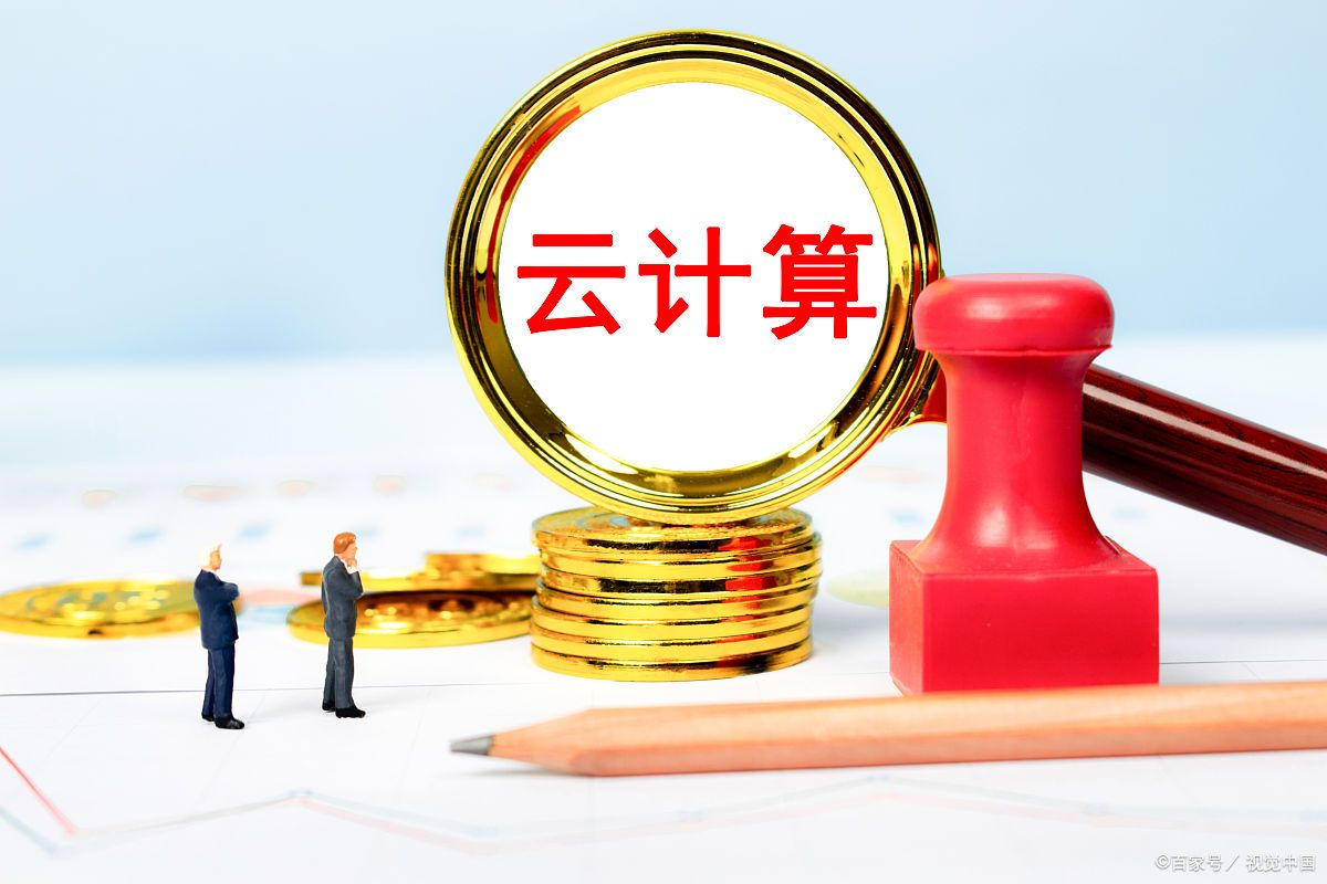 中国云计算该如何发展,中国云计算发展之路在哪里