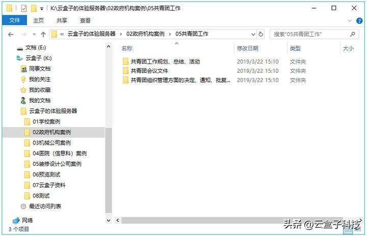 10分钟搭建局域网文件共享服务器，百兆网络+云盘服务+外网访问