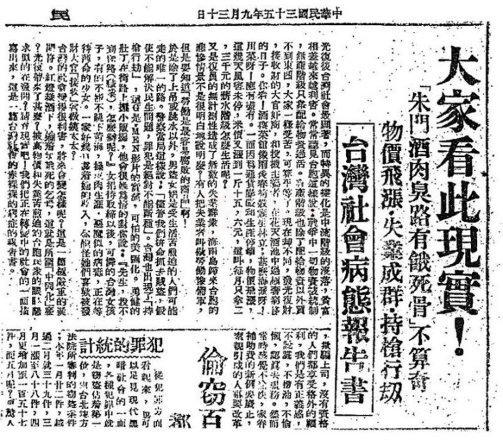 雕像被斩首、枪击、泼油漆！“*独台**分子”为何这么痛恨蒋介石？