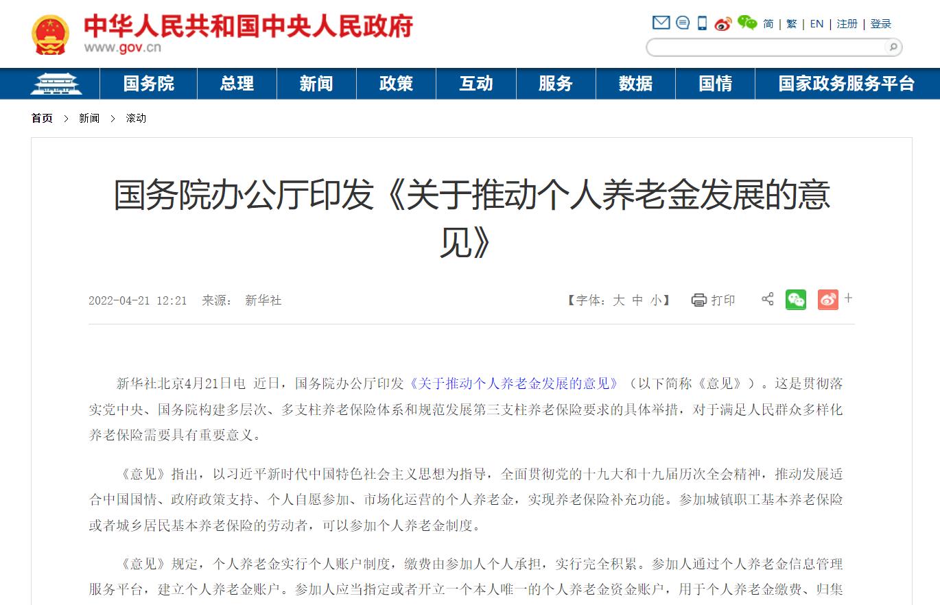 养老金个人余额是一次性领取吗,养老金从哪一年开始交的怎么查询