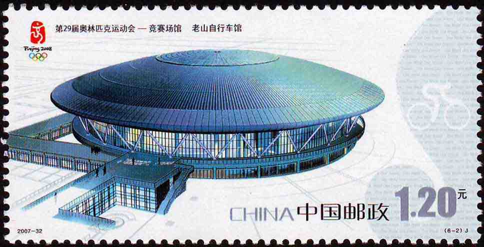 北京奥运场馆纪念邮票是哪些,国家体育场邮票