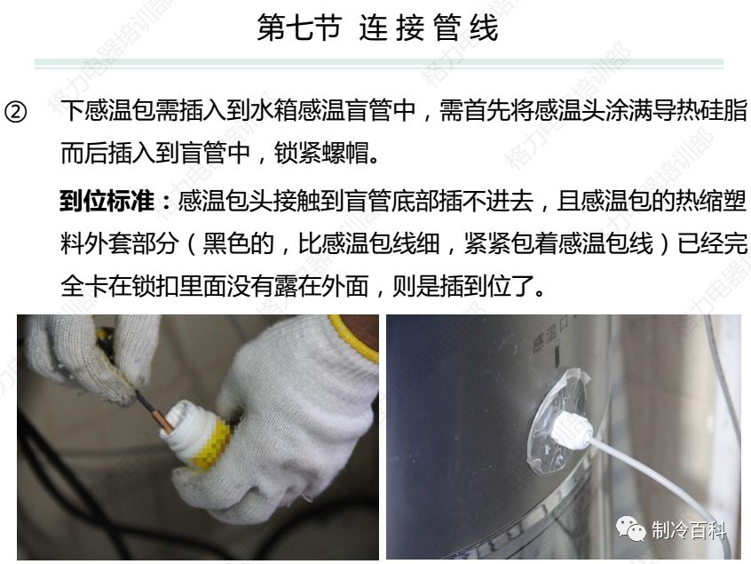 格力空气能加氟培训视频,格力空气能培训