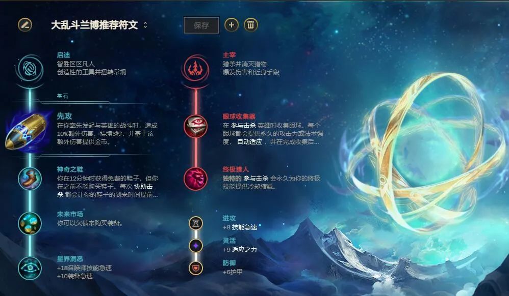 近战也想当丢丢怪，S12极地大乱斗先攻*博兰**消耗指南