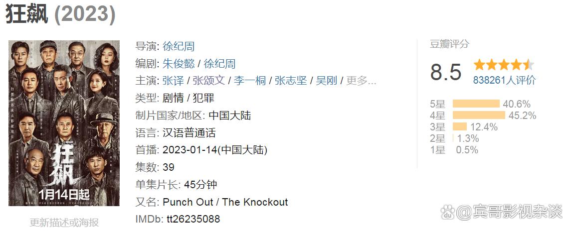 推荐几部2023年高评分电视剧,2023年评分最高十部电视剧