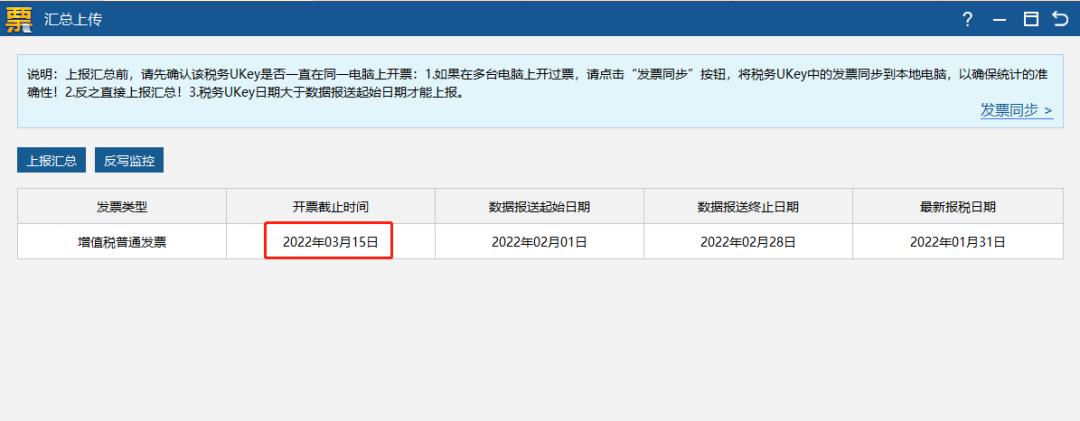 金税盘怎么看抄税成功,金税盘2月份过了抄税期