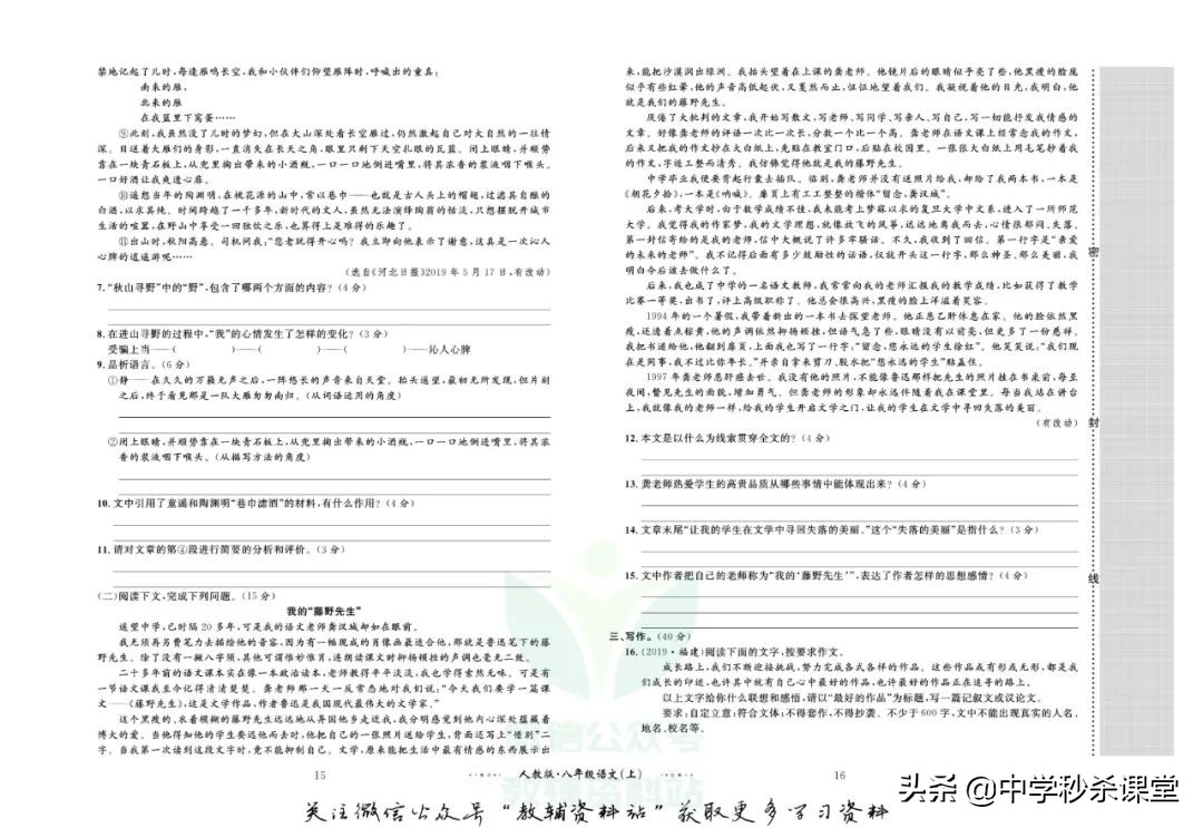 黄冈名师金题试卷怎么样,黄冈名师金题卷二年级下册