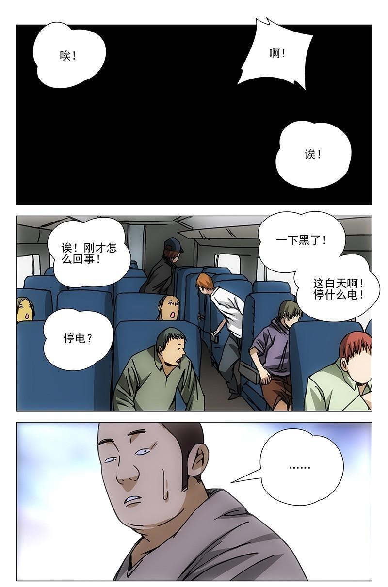 一人之下漫画版431话,一人之下漫画第131话