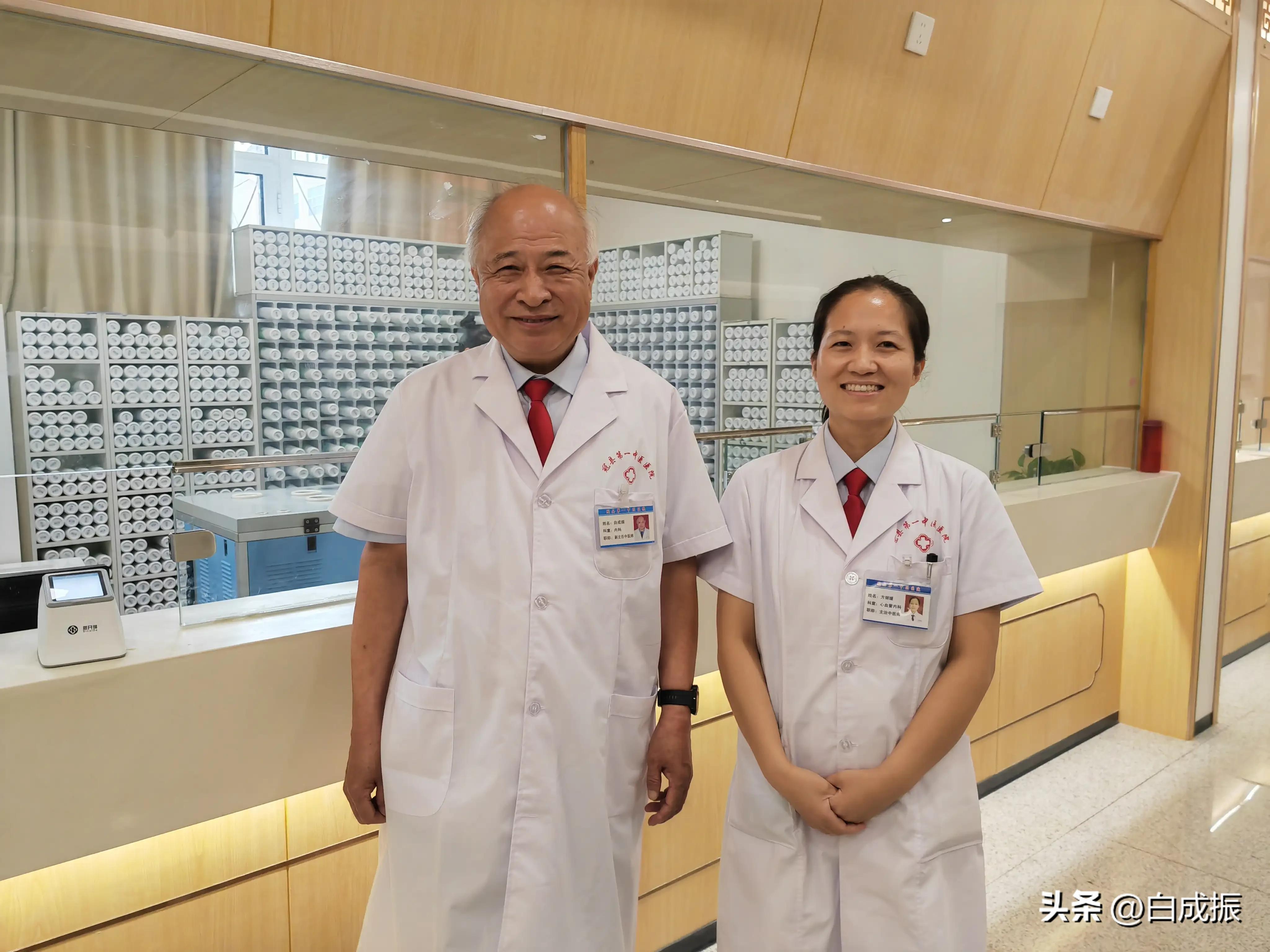 白成振老中医,白成振治病方法