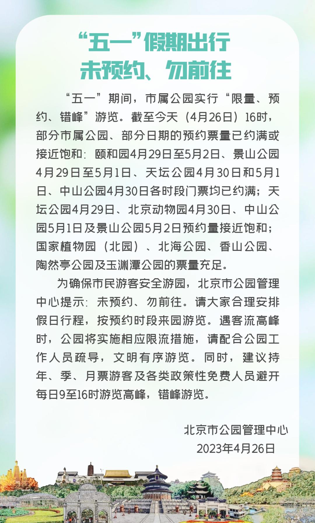 小众公园北京,北京欧式小众公园