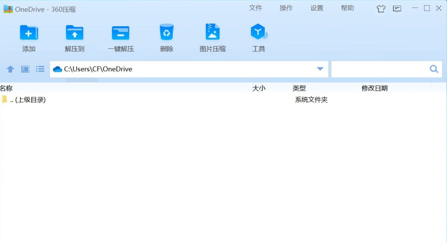 windows解压缩软件推荐免费,目前常用的解压缩工具软件为