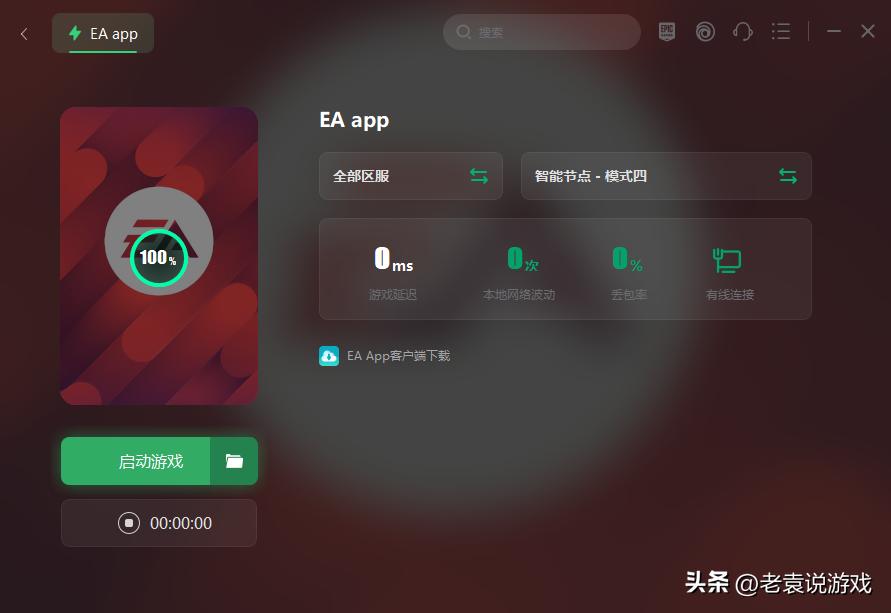 eaapp无法登陆怎么解决,eaapp登录后闪退