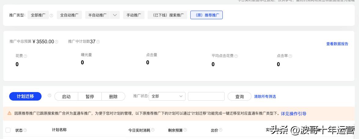 阿里国际站入驻直通车优惠政策,阿里国际站直通车操作流程