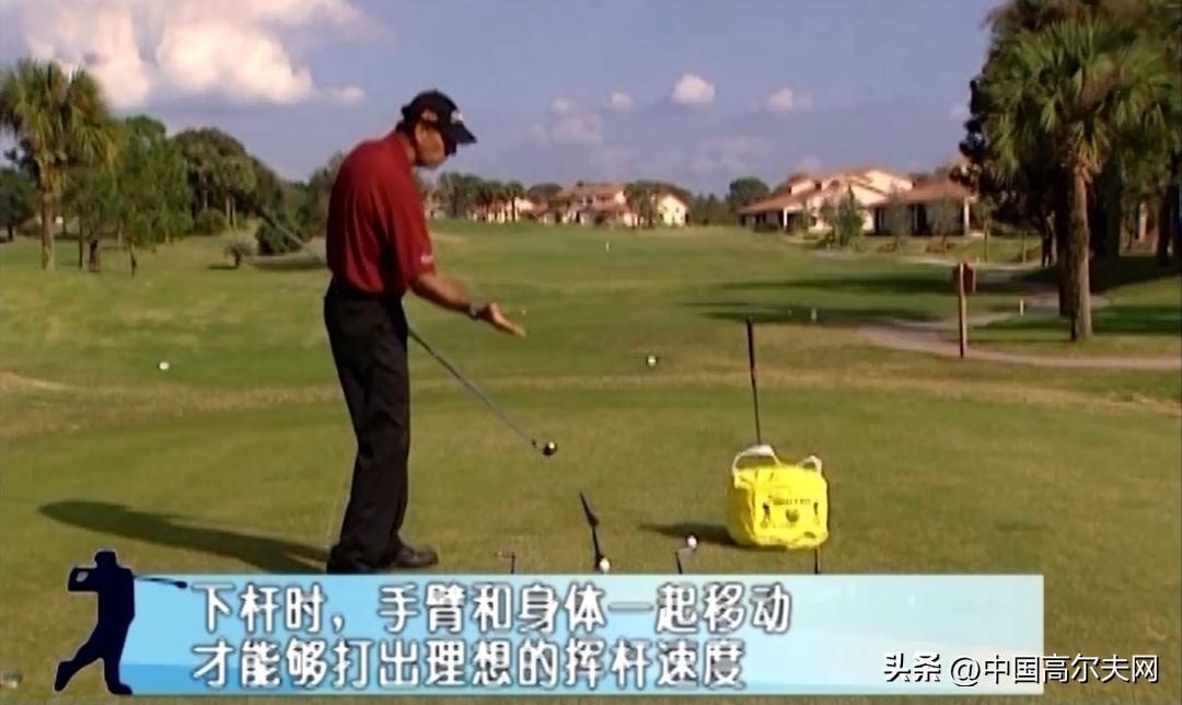 懂得了挥杆平面挥杆变得更简单,全挥杆的正确方法图解