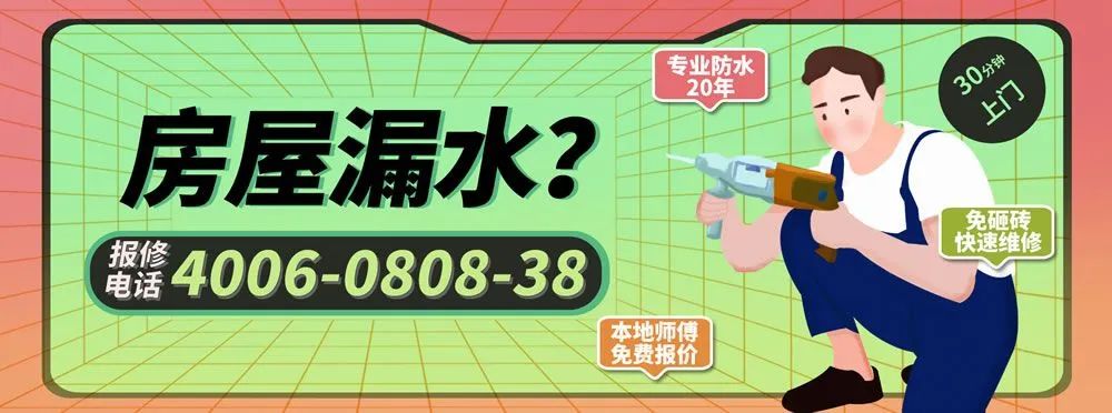 石家庄卫生间漏水防水堵漏,石家庄长安区卫生间漏水维修专业