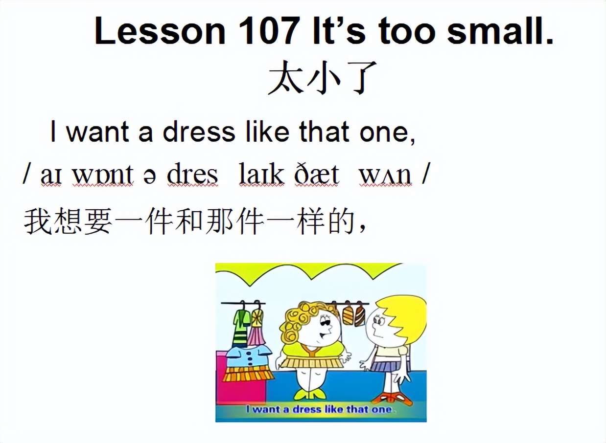 新概念英语第一册lesson2,新概念英语第一册lesson1