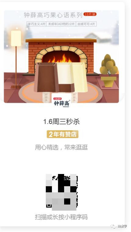 食品行业案例,上海钟薛高食品有限公司招聘