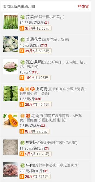 一幼儿园被曝用过期食品罐头,一幼儿园疑似用过期食品