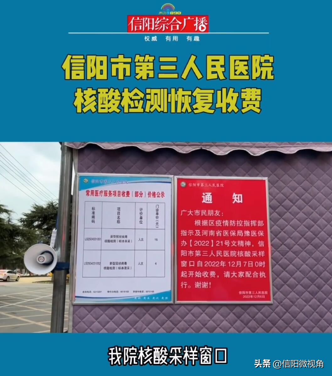 信阳圣德医院核酸检测可以混采吗,2022年8月份信阳免费核酸检测地点