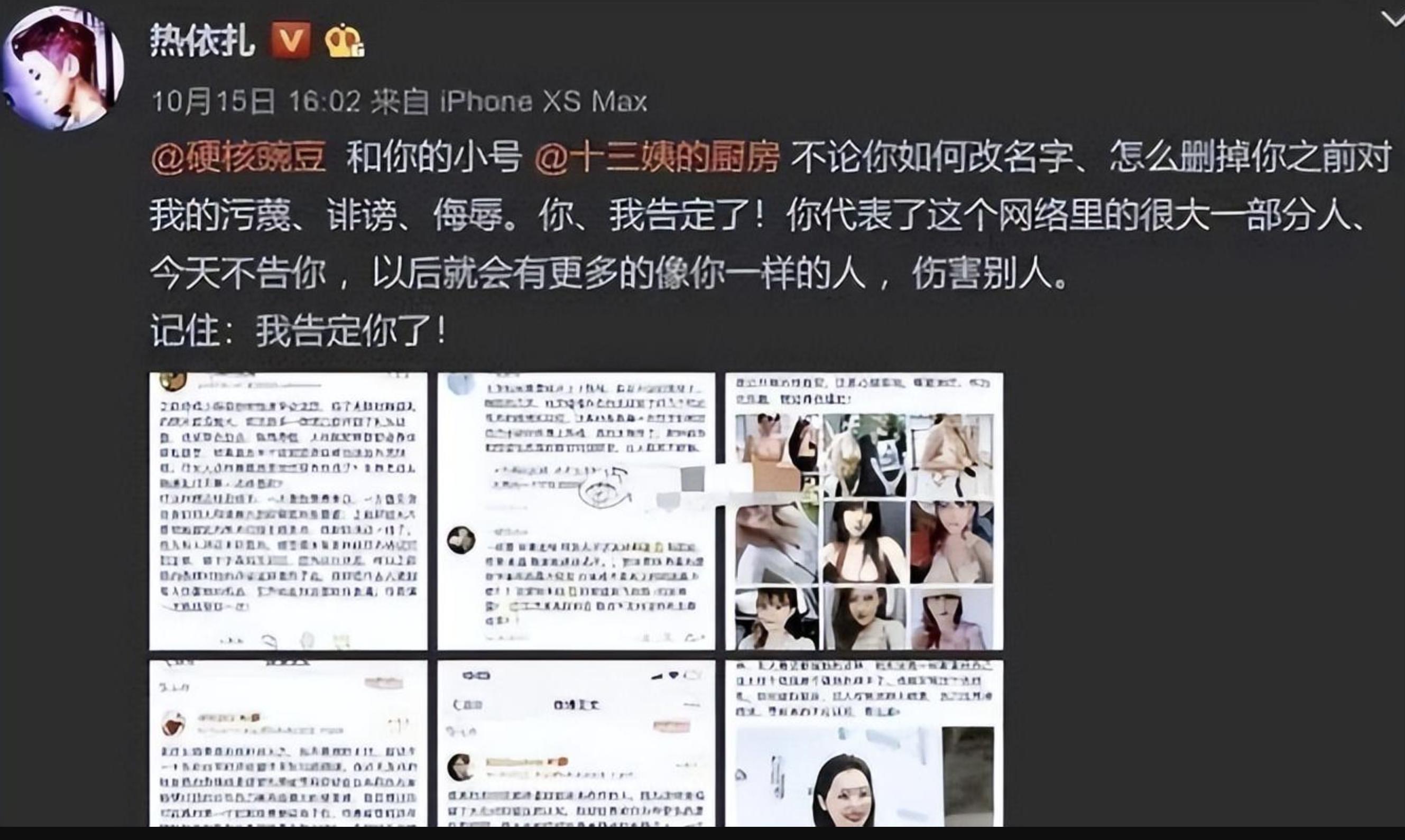 金星直播吐槽明星穿深v,金星吐槽明星走红毯捂胸