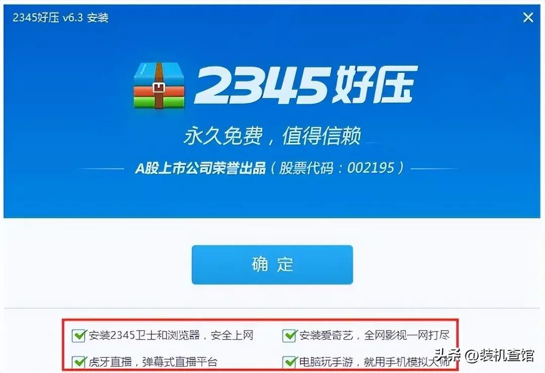 电脑必装的3个流氓软件,电脑千万别安装的五款流氓软件