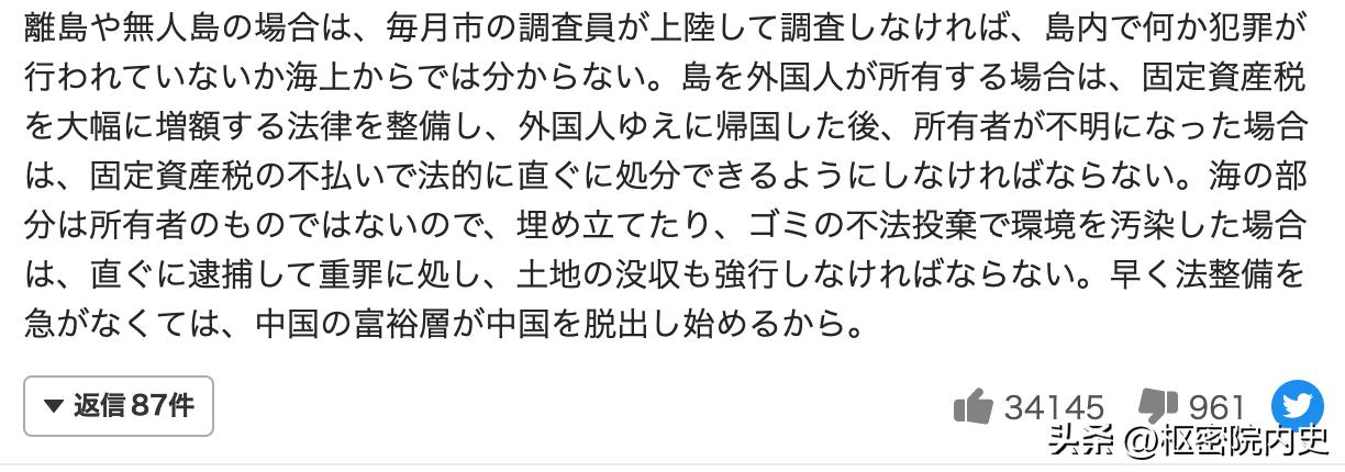中国人买下日本冲绳小岛是真的吗,中国女子买日本小岛惹争议