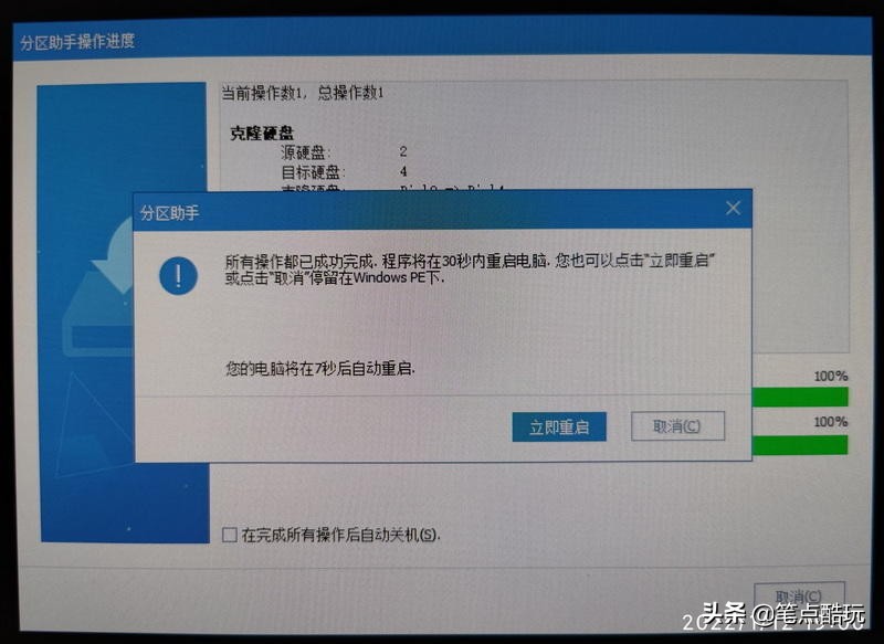 ssd固态硬盘完美拷贝,ssd系统盘克隆到新固态硬盘