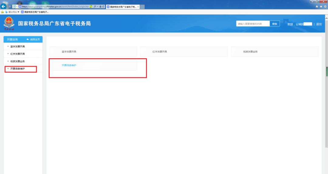 全数字化电子发票开具流程,数字化电子发票使用常见问题清单