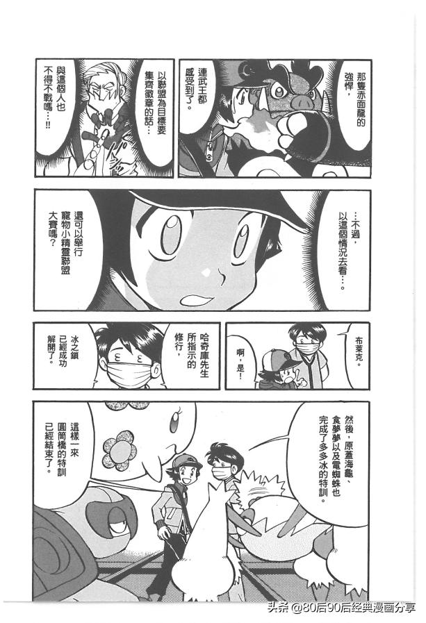 精灵宝可梦788集完整版,精灵宝可梦788集免费在线观看