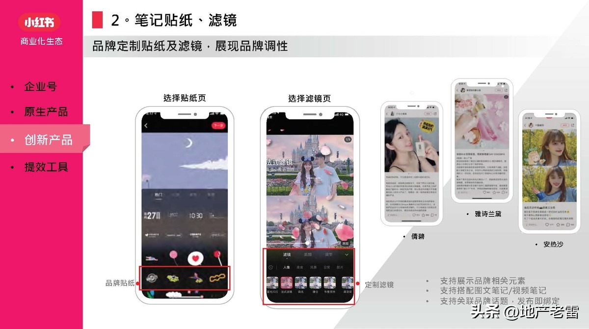 小红书营销软件,小红书矩阵营销