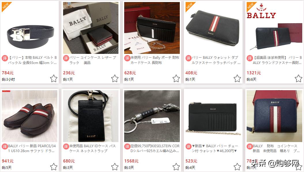 bally巴利代购,购够网日本海淘