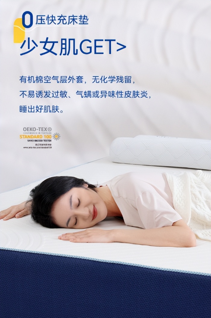 梦百合床垫黑科技,梦百合快充床垫睡感怎么样