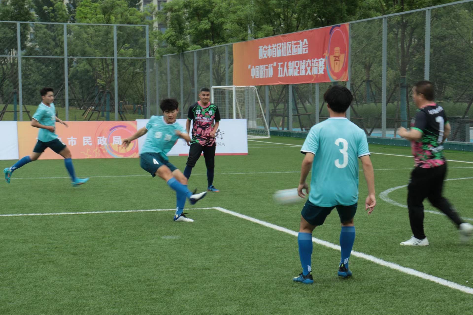 西安市第二届社区足球联赛,西安市首届足球赛