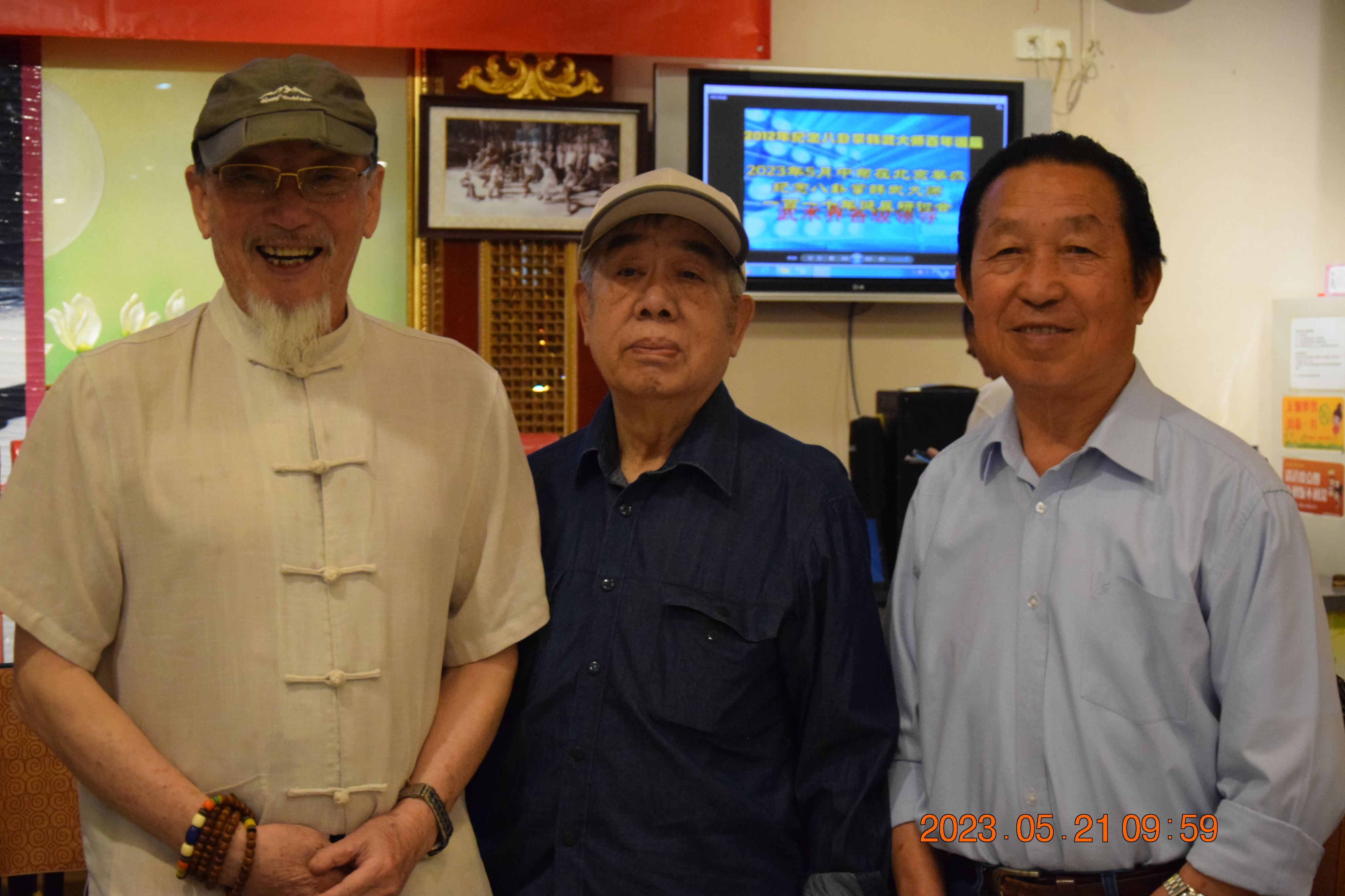 八卦掌创始人董海川诞辰二百周年,史式八卦掌第五代传人