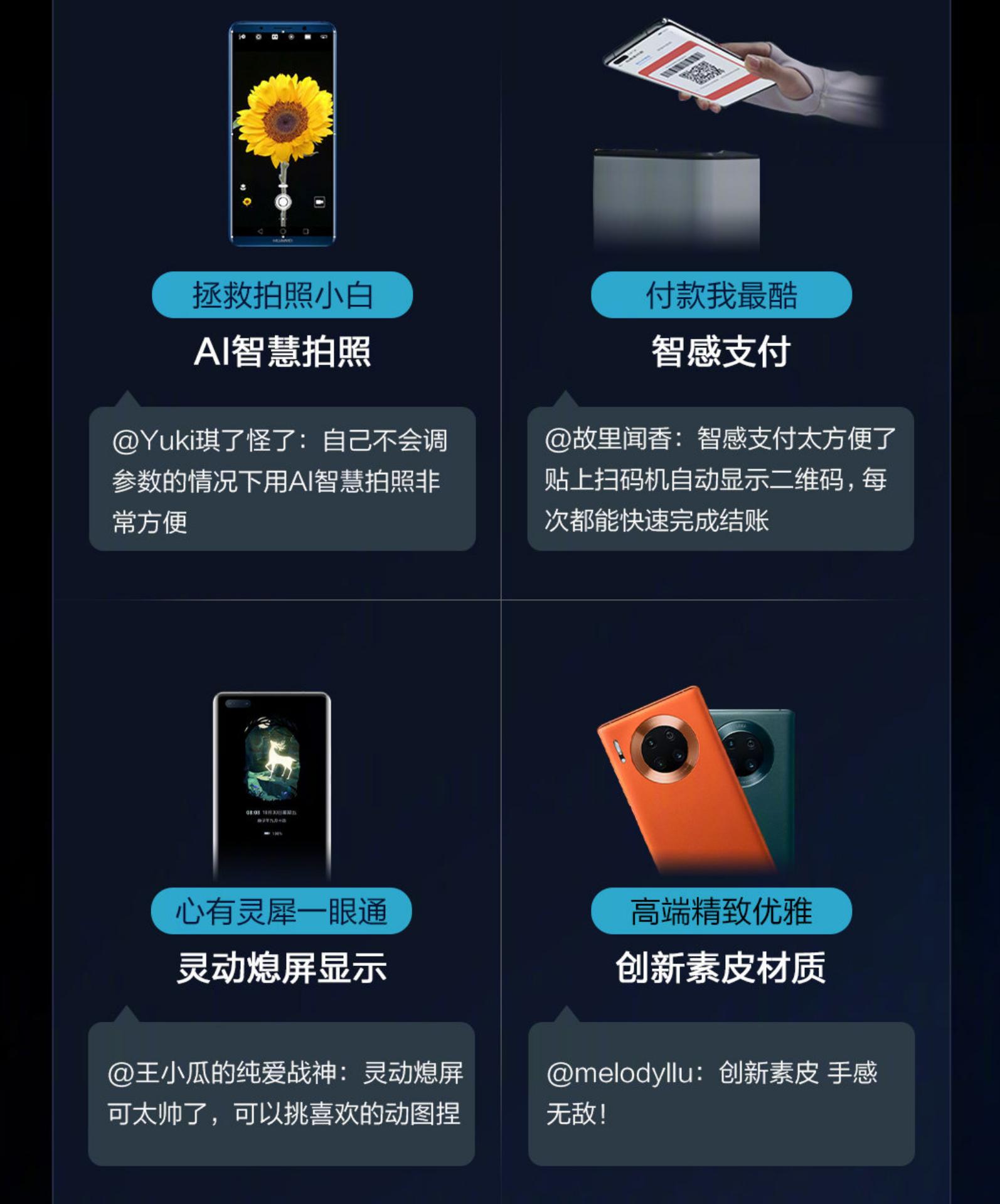 华为mate有哪些好用的功能,华为mate10年进化史