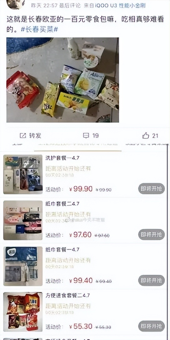 没有罗森和711怎么办,没有711便利店去哪吃