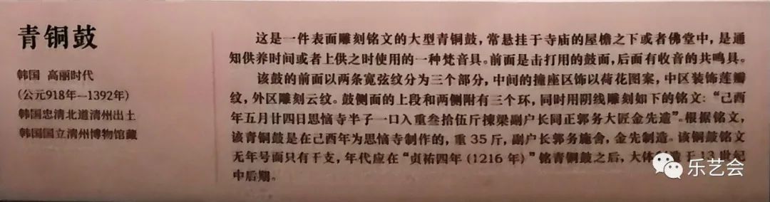 辉歌分享：《东方吉金——中韩日古代青铜器展》日韩单元选赏