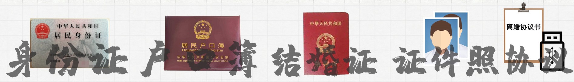 民法典离婚登记后的变化,民法典实施后离婚手续办理流程