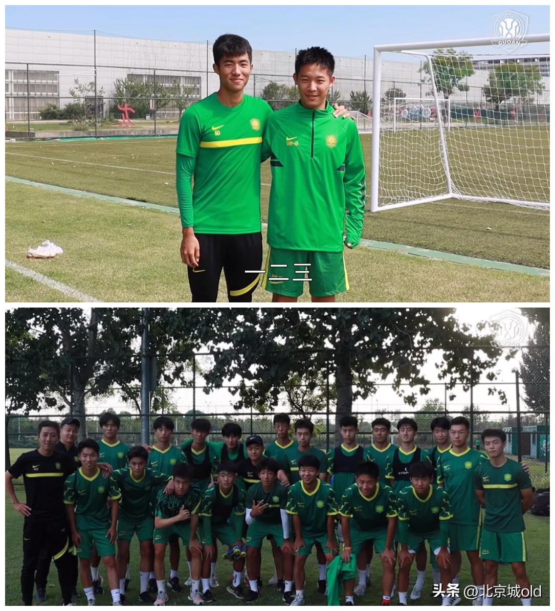 三位北京高中生，走进顺义国安基地，传承死磕精神，引起球迷热议