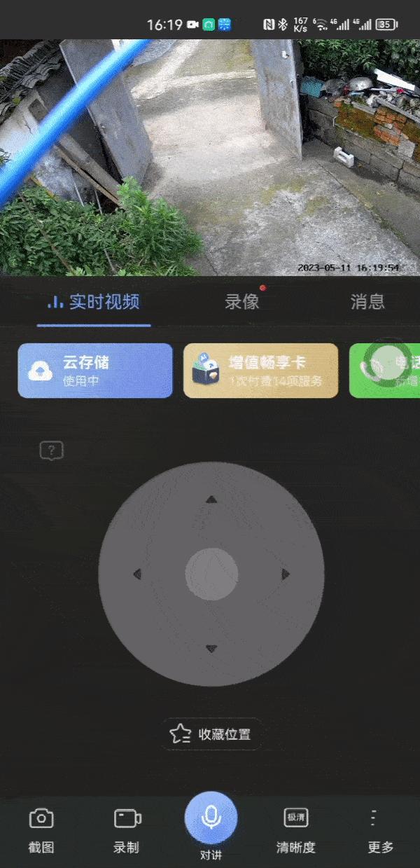 想了解家里的情况怎么安装监控,手把手教你给自家安装监控