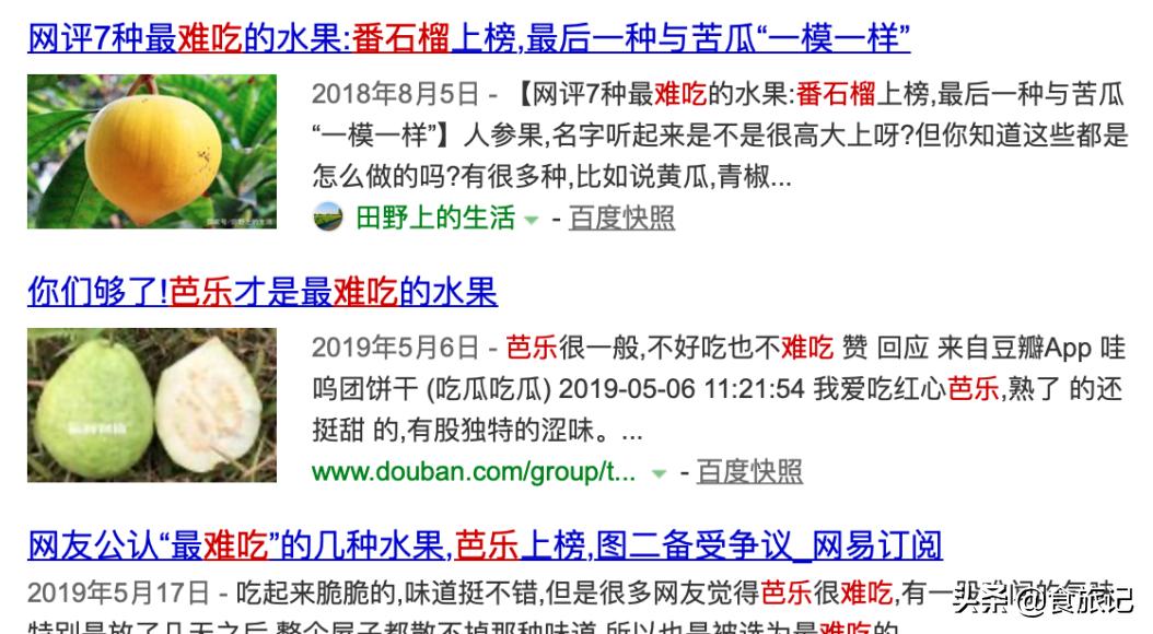 喜茶红心芭乐饮品有哪些,喜茶新品清爽芭乐攻略