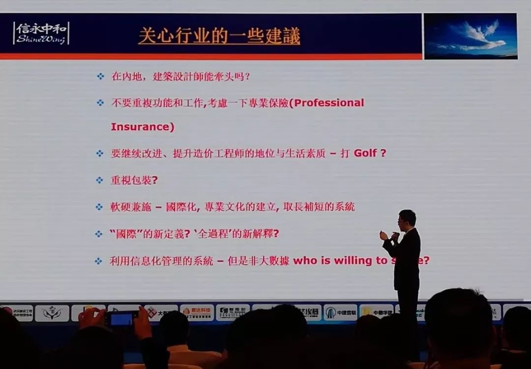 跳出井底看世界,香港造价咨询的内涵是管理和控制