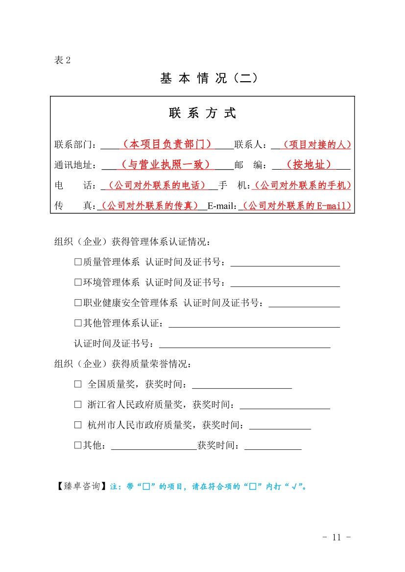 鏉窞甯傛斂搴滆川閲忓,鏉窞甯備汉姘戞斂搴滆川閲忓
